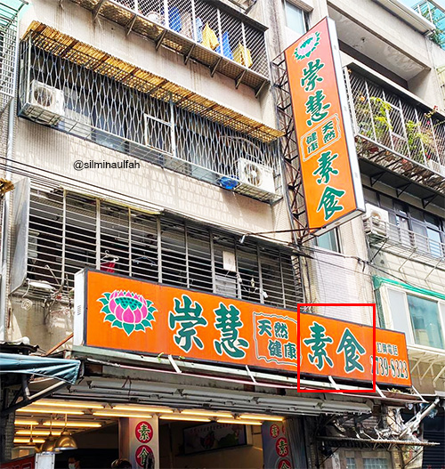 Contoh restoran vegetarian yang ada di Taiwan